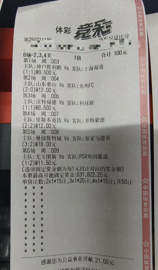 激烈对抗：东亚球队与中东劲旅争胜的简单介绍