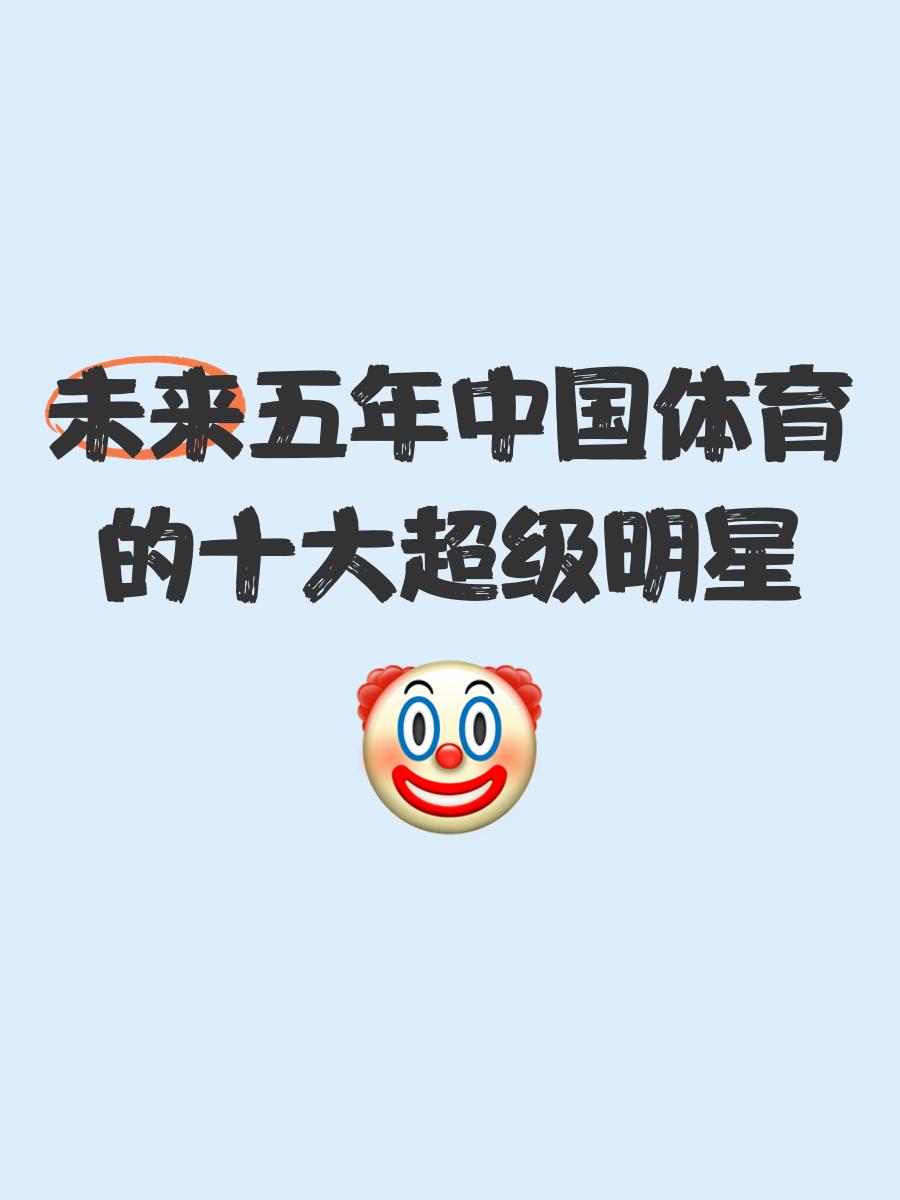 热议话题！体育巨星再添辉煌战绩的简单介绍